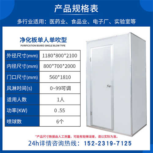 车间风淋室的作用有哪些呢