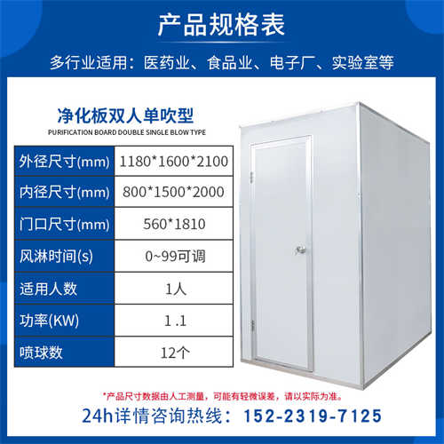 洁净工程风淋室设计要求