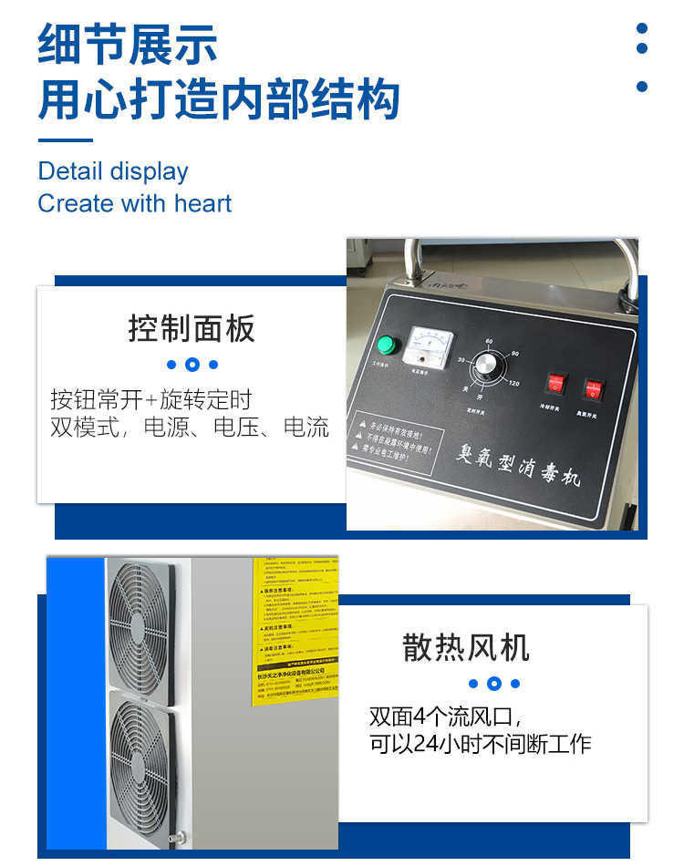 凤翔内置型臭氧机图片大全-细节1