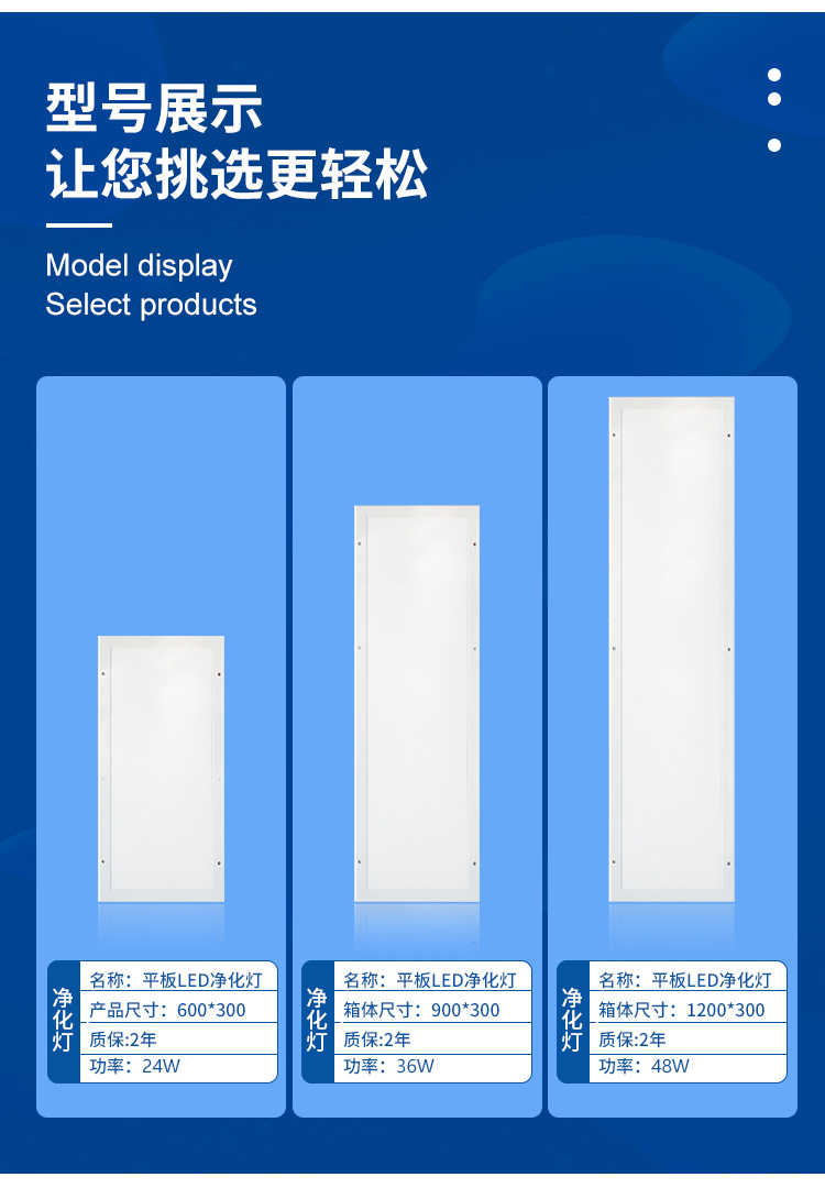 重庆净化灯平板灯制作-型号