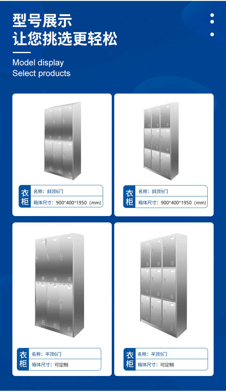 重庆不锈钢更衣柜批发格-型号