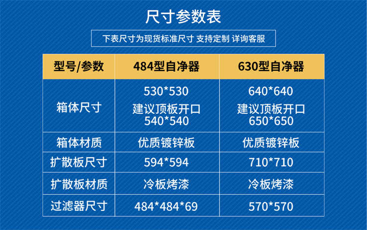 重庆沙巴足球空气自净器-规格尺寸